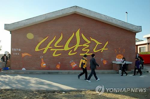 완주 '나는 완주다' 행사