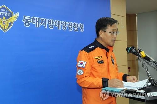 헬기 추락사고 브리핑