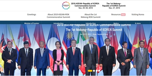 2019 한·아세안 특별정상회의