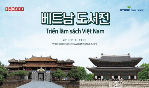 교보문고, 베트남 도서전 개최 - 1