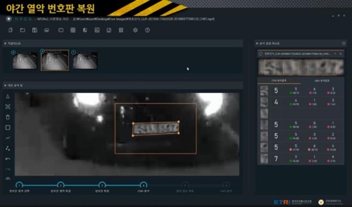 AI 기술을 이용해 밤 시간대 CCTV에 찍힌 차량 번호판을 복원한 모습