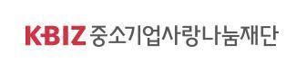 중소기업사랑나눔재단 의료비 지원사업 접수