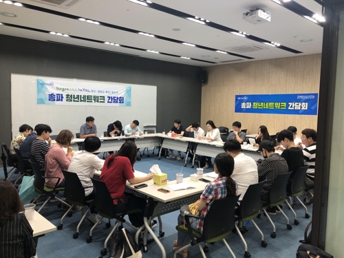 송파 청년네트워크 간담회