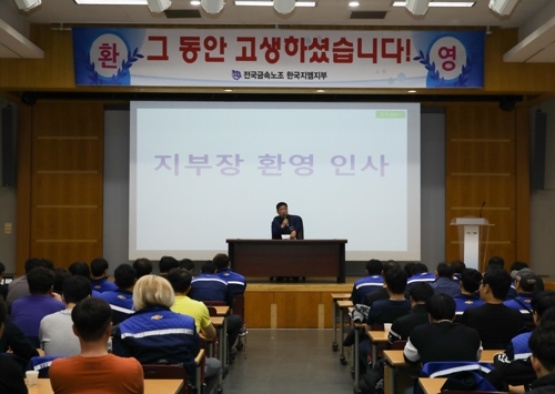 한국GM 군산공장 무급휴직자 298명 복직