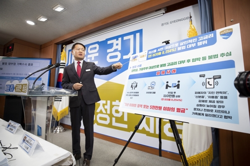 불법 대부업 수사결과 발표