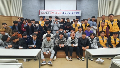 기아차 광주공장 봉사활동