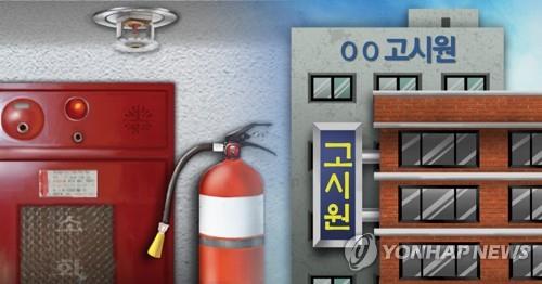 고시원 소방시설(PG)