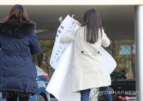 수능 예비소집