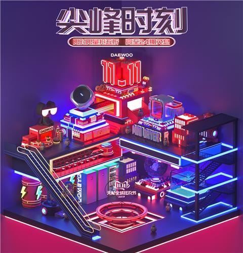 중국 알리바바 티몰 위니아대우 광군제 마케팅 이미지