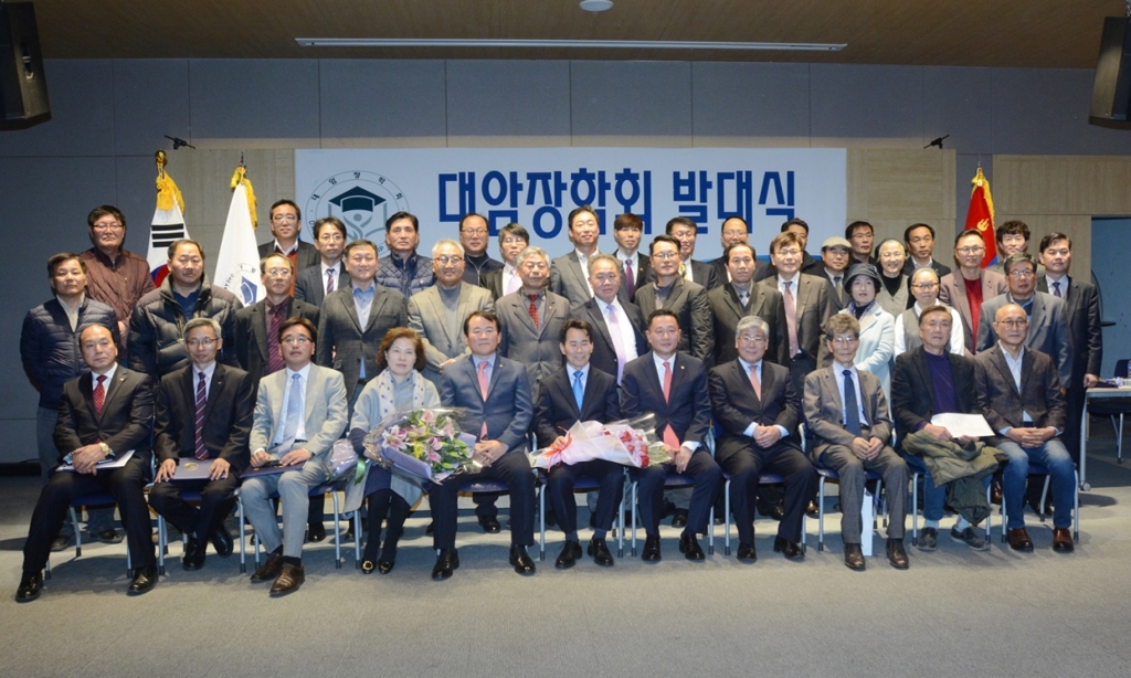 몽골 대암장학회 발대식 장면