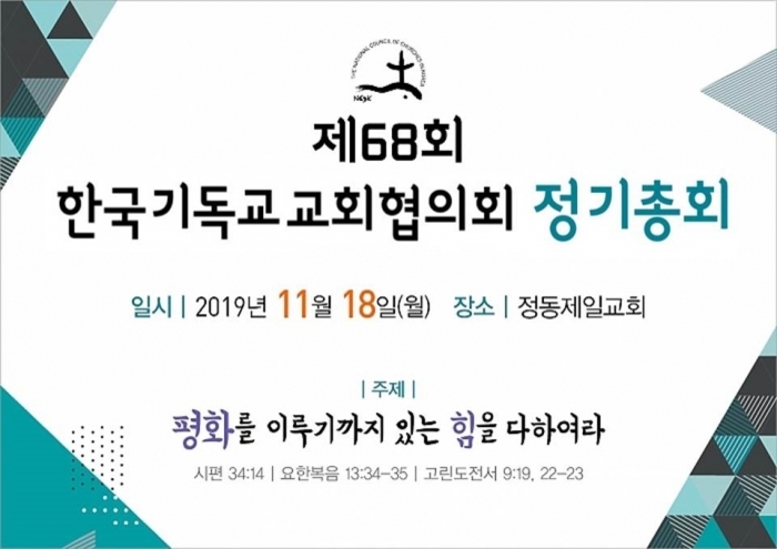 [종교소식] 신임 전국비구니회장 본각스님 취임법회 外 - 2
