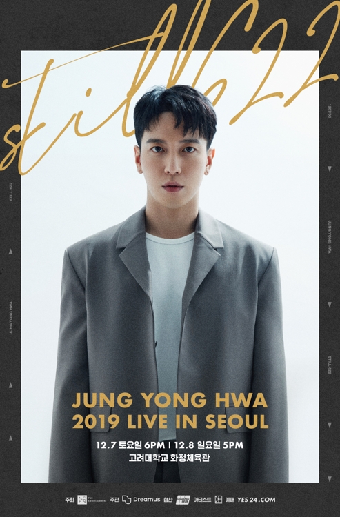 가수 정용화 아시아투어 서울 콘서트 포스터