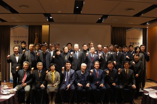 한국인정지원센터, ISO 인증시장 활성화를 위한 대표자 간담회 - 1