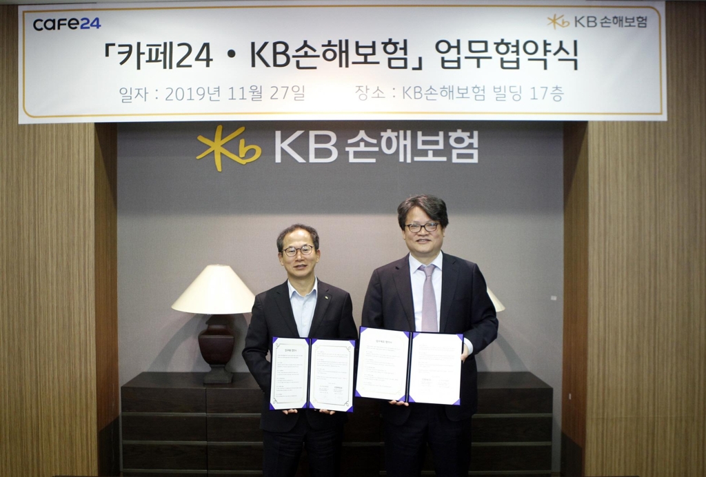 KB손보, 카페24와 포괄적 보험서비스 제공 업무협약
