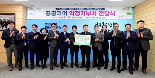 공공기여 약정기부서 전달식