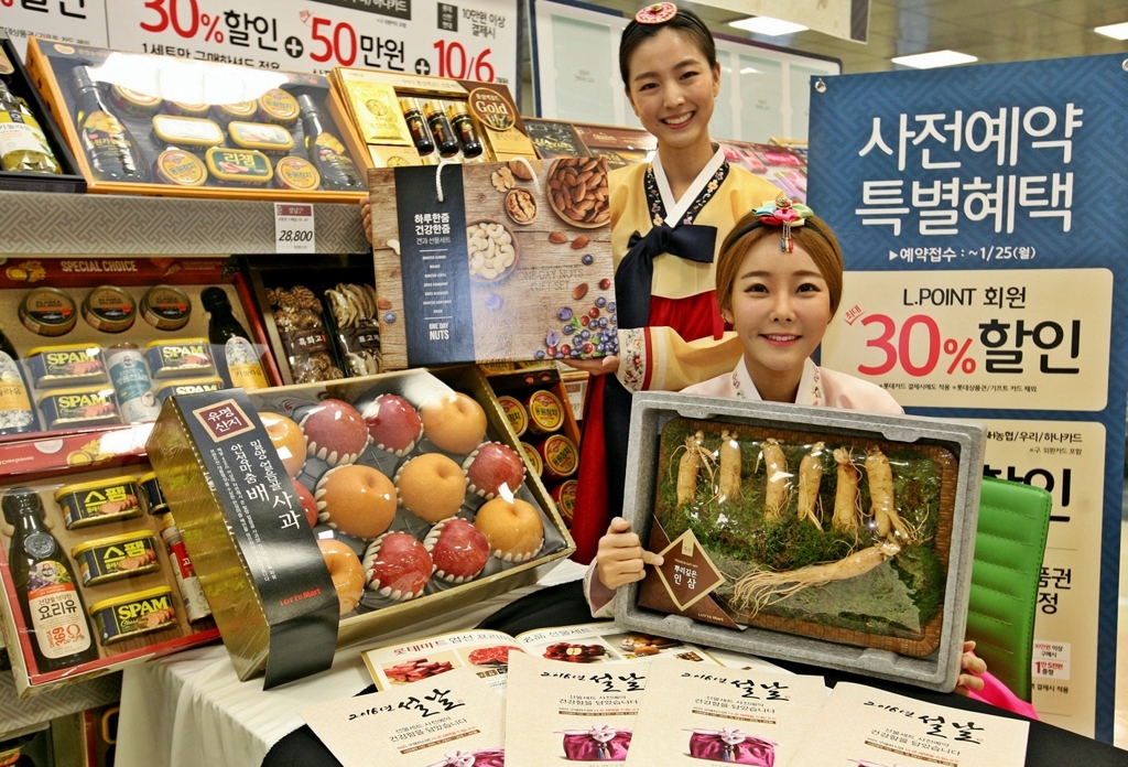 롯데마트 설 선물세트 사전 예약