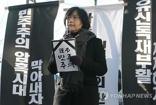 2014년 12월 19일 헌법재판소 결정으로 정당이 해산된 통합진보당의 이정희 전 대표가 이튿날 서울 청계광장 집회에서 헌재 결정을 규탄하고 있다.