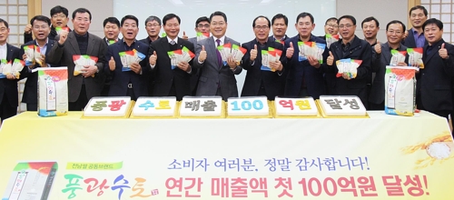 풍광수토 연간 매출 100억원 달성