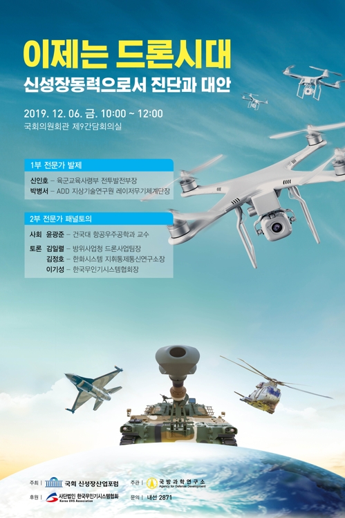 이제는 드론시대