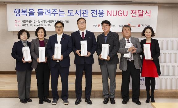 SK텔레콤의 AI 스피커 '누구' 전달식