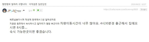 "장인·장모 일자리 구합니다"