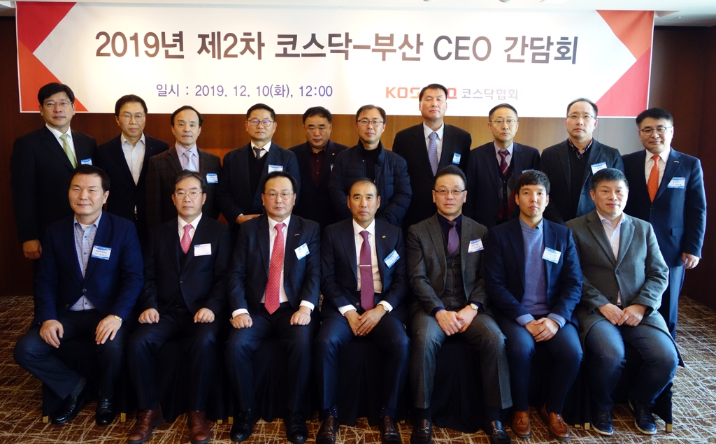 코스닥협회, 코스닥-부산 CEO 간담회
