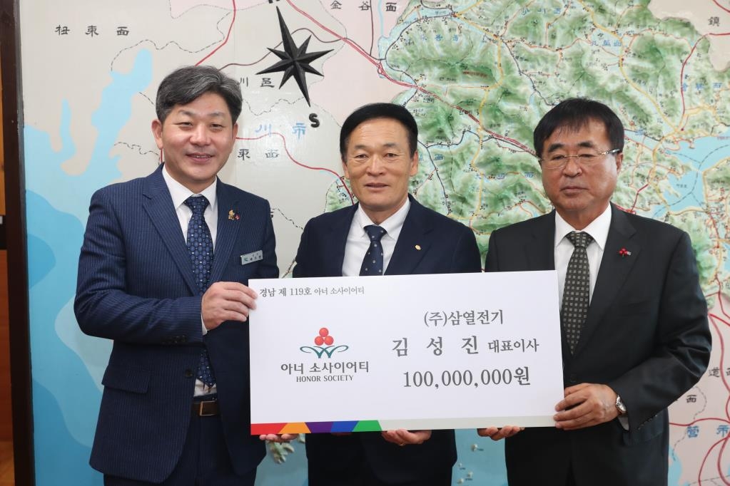 경남 119번째 고액 기부자 탄생