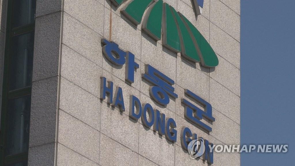 경남 하동군청