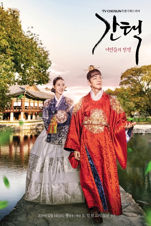 '간택'
