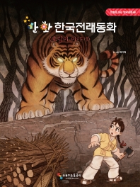 [만화신간] 헤디 라마, 가장 경이로운 배우 - 7