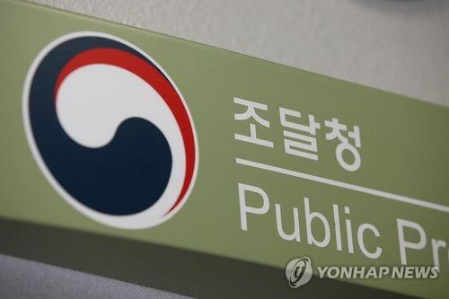 조달청 로고