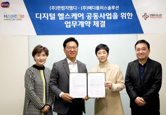 김현수 한컴지엠디 대표(왼쪽 두 번째)·배윤정 메디플러스솔루션대표 (왼쪽 세 번째)