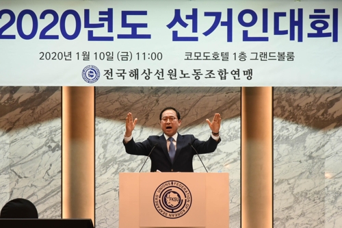 재선에 성공한 선원노련 정태길 위원장