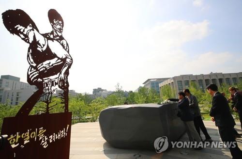 연세대 교내 한열동산