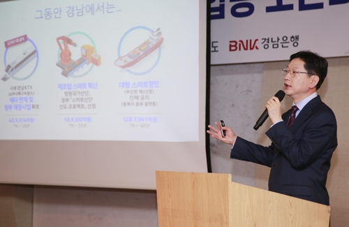 특강하는 김경수 경남지사