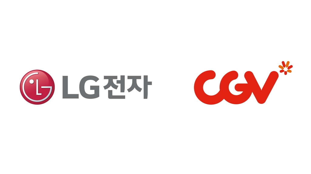 LG전자-CGV 로고