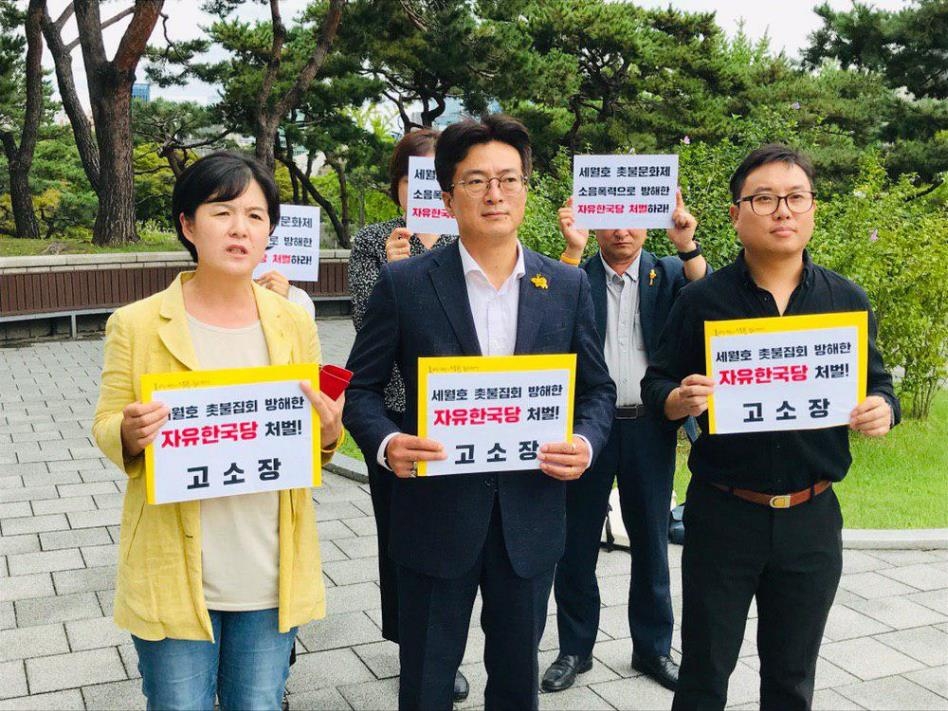 지난해 9월 검찰에 고소장을 제출하는 시민단체 관계자들