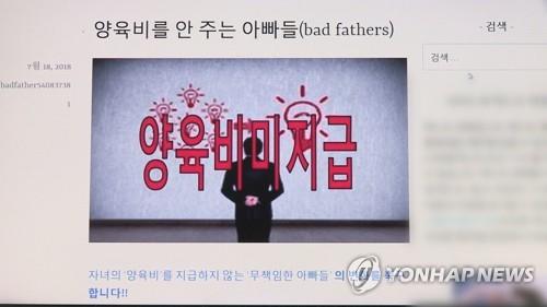 양육비 미지급 부모 신상공개한 배드파더스 '무죄' (CG)