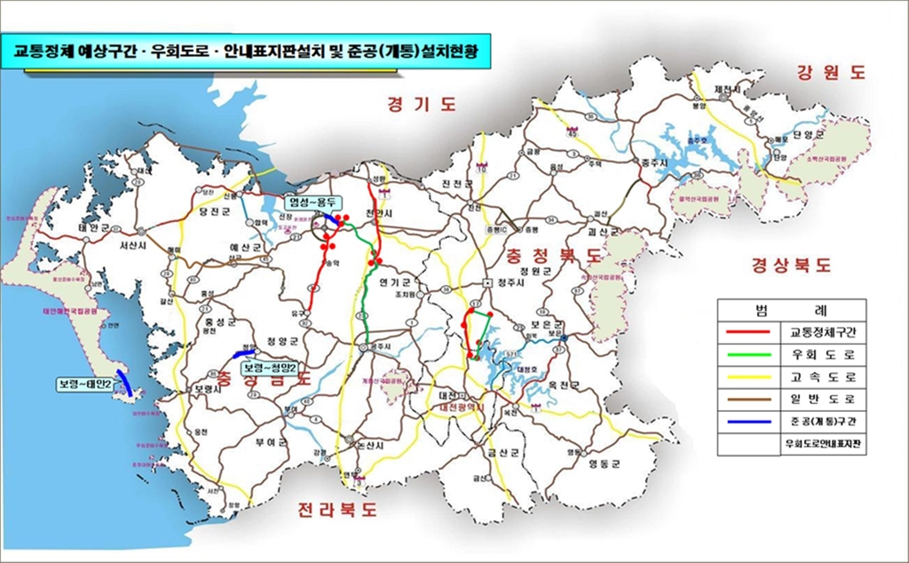 대전지방국토관리청 교통대책 위치도