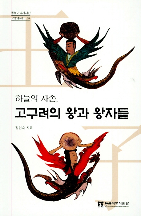 [신간] 한국 한시의 장르적 시각·시장과 협력 - 3