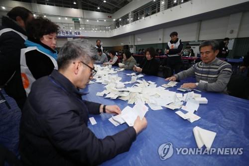 대구·경북 신공항 주민투표 개표