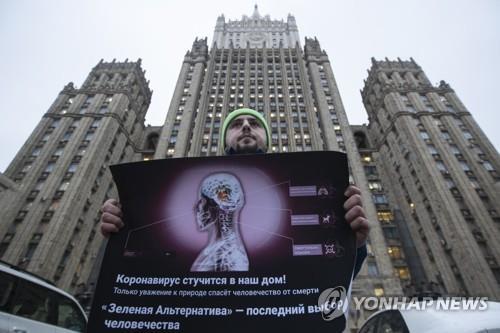 한 러시아 시민이 외무부 청사 앞에서 '우한폐렴' 확산을 경고하는 퍼포먼스를 벌이는 모습. [AP=연합뉴스 자료사진] 