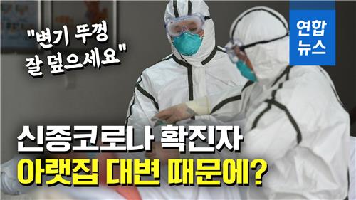 [영상] 중국 신종코로나 환자 윗집서 나온 새 확진자…대변 통해 전파? - 2