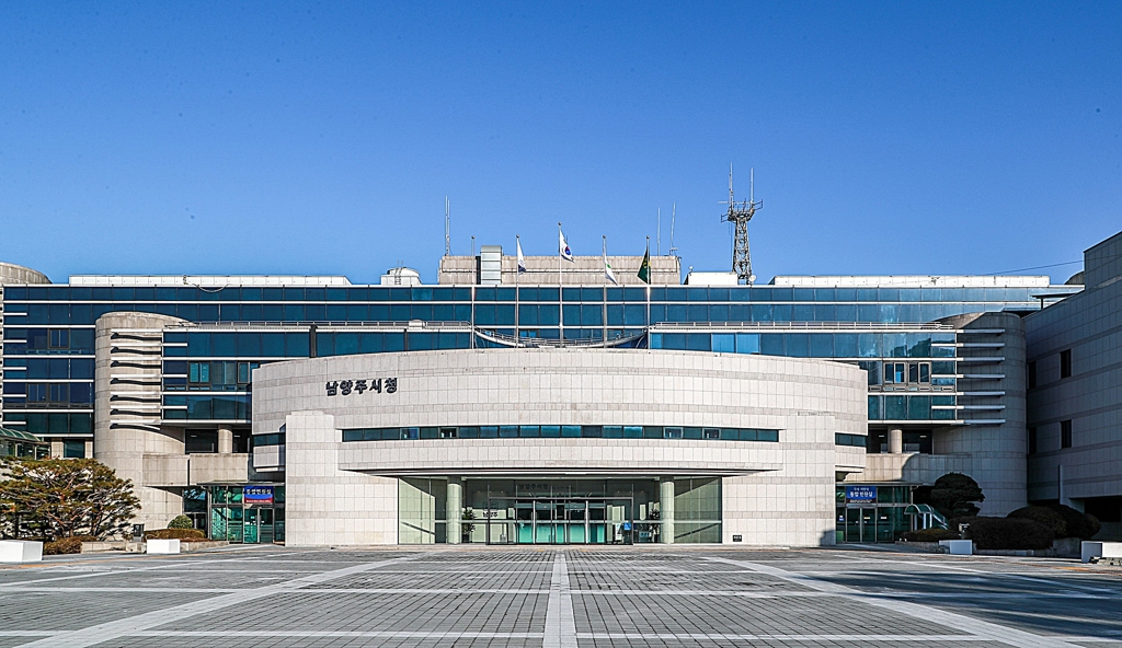 남양주시청사 전경
