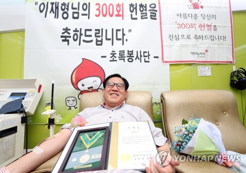 2018년 3월 29일 300번째 헌혈하는 이재형 씨