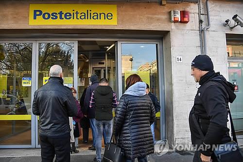 '기본소득' 신청하는 이탈리아 시민들