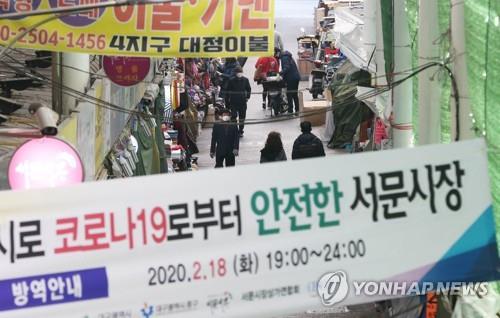 대구 대표 전통시장인 서문시장