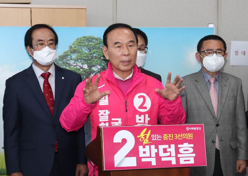 기자회견하는 박덕흠 의원