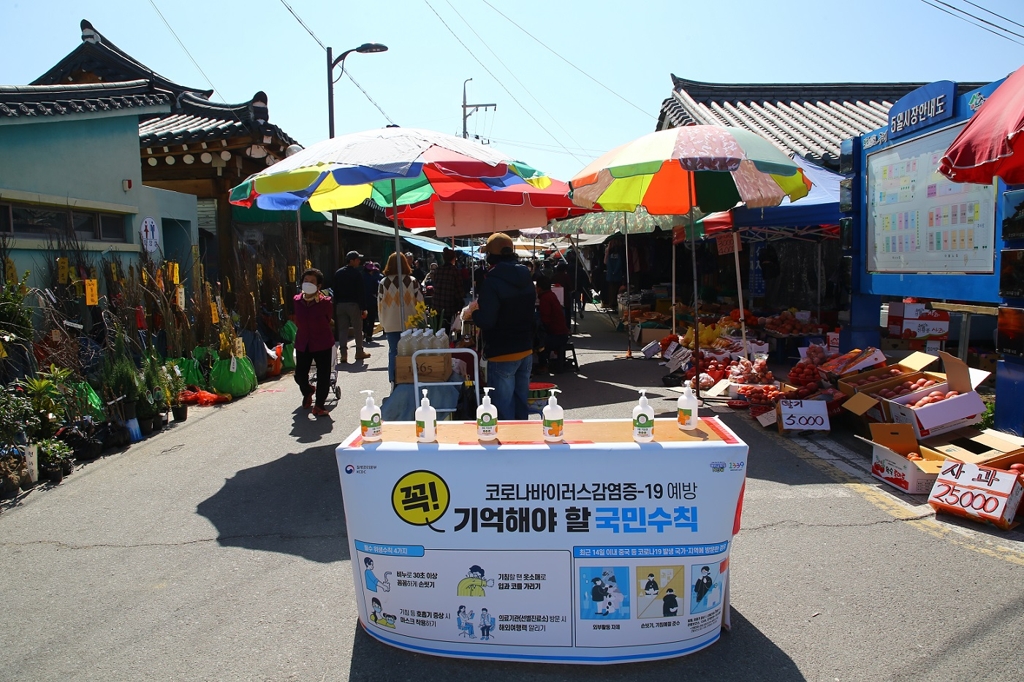 구례 5일시장