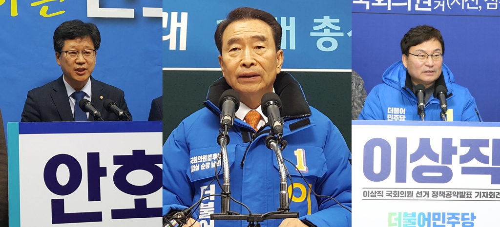 왼쪽부터 민주당 안호영, 이강래, 이상직 예비후보